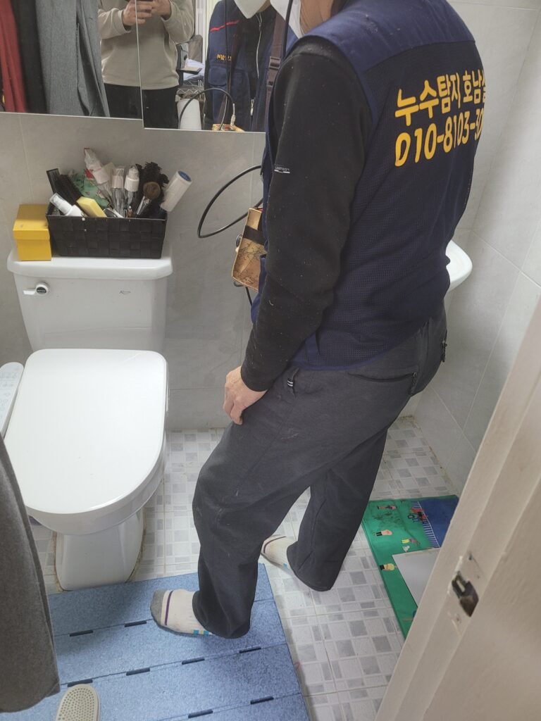 광명시 누수탐지 업체 보험처리로 해결 음파 탐지 